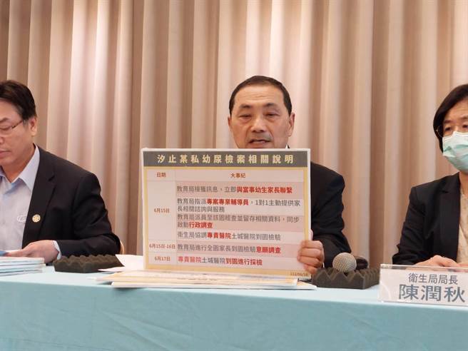 新北市長侯友宜今突出席進度說明會表示，15、16日教育局進行全園家長到園檢驗意願調查，專責醫院土城醫院17日將到園採檢。(陳慰慈攝)