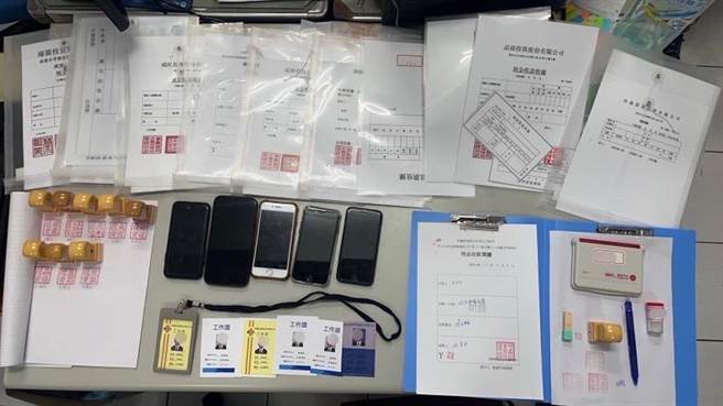 投資公司工作證、大小章及契約書等證物。（翻攝照片／高雄洪靖宜傳真）