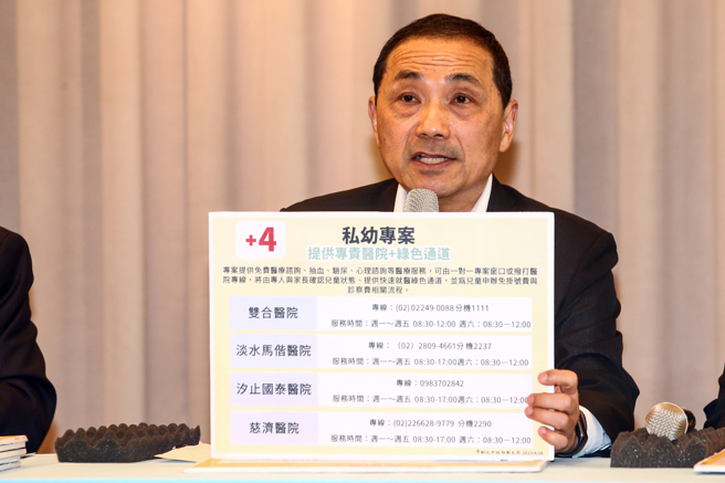 新北市板橋區私立幼兒園疑似餵食兒童禁藥案，已進入司法偵查。新北市長侯友宜16日再度親上火線，出席新北市府舉行的「私立幼兒園司法案件進度說明記者會」，說明市府已再增設四家公費檢驗醫院，盼大家理性看待，不要過度恐慌。（鄧博仁攝）