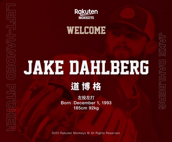 乐天桃猿宣布签下新洋投道博格。（乐天桃猿提供）