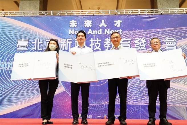 台北市教育局16日舉行「未來人才Now And Next-台北市新科技教育發表會」，市長蔣萬安（左二）、教育局長湯志民（右二）以及民間學者共同發布全國第一套「高中職量子電腦教材」。（台北市政府提供／陳薏云台北傳真）
