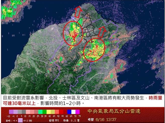 中央气象局16日针对5县市发布大雨特报，另针对新北市及台北市发布大雷雨即时讯息。（摘自中央气象局网站）