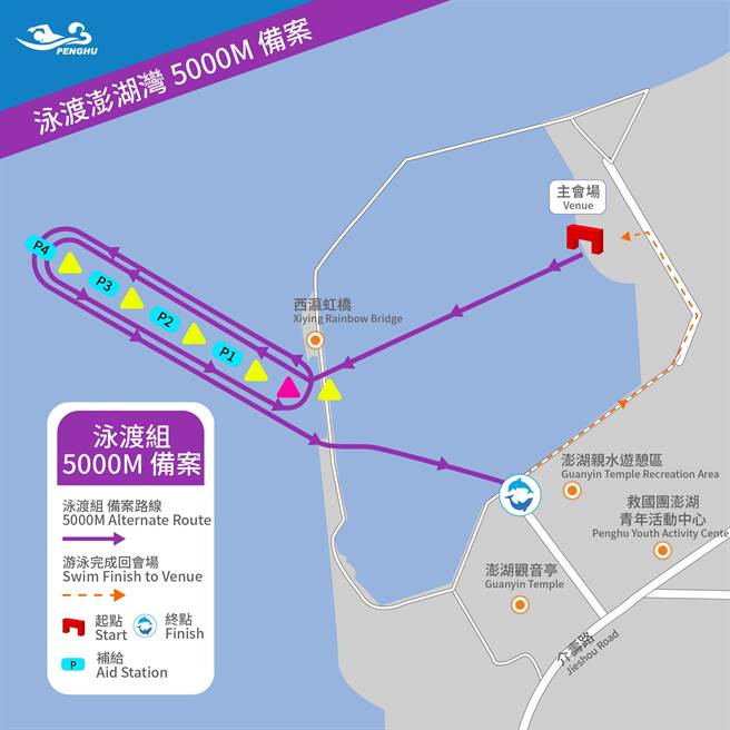 活动当天气候不佳，泳渡组将改至观音亭会场出发，在虹桥外的赛道游2圈折返。（澎湖县政府提供／许逸民澎湖传真）