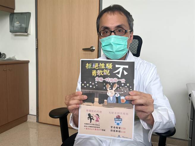 大甲李综合医院身心科主治医师马国颖说，遇性骚要用坚定语气勇敢拒绝说「不」。（陈淑娥摄）