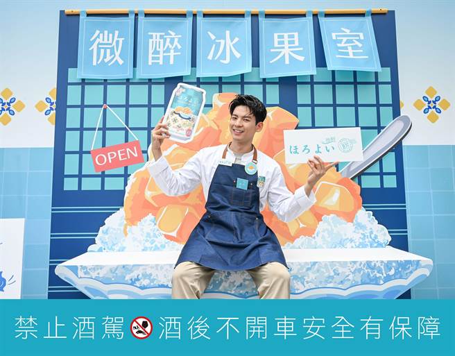 林柏宏16日出席「HOROYOI微醉冰果室」一日店長活動。（品牌提供）