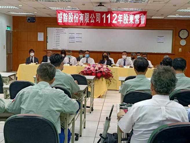 （盛余16日召开股东常会，通过配发股利案。图／林宪祥）