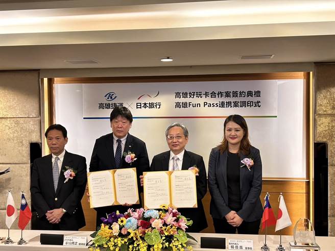 高雄捷运公司董事长杨岳崑（右2）与日本旅行株式会社董事秋山秀之（左2）签订「高雄好玩卡」日本代售合作。（崔正纲摄）