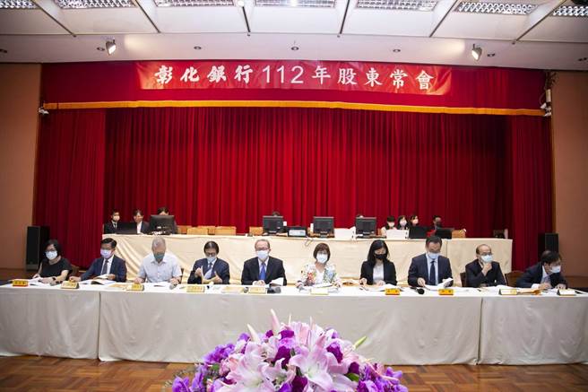 彰银股东会。(图／彰银提供)