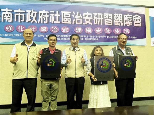 台南市長黃偉哲轉頒內政部今年標竿治安社區大獎牌給南區文南、南區金華及北區華德社區。（洪榮志攝）
