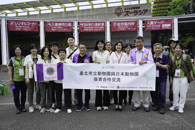 台北市立动物园于13日至16日，派员赴日本拜访多所动物园，寻求未来动物新血缘引入之保育合作契机。