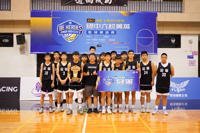 金华国中拿下这次比赛冠军。(展逸国际行销提供)