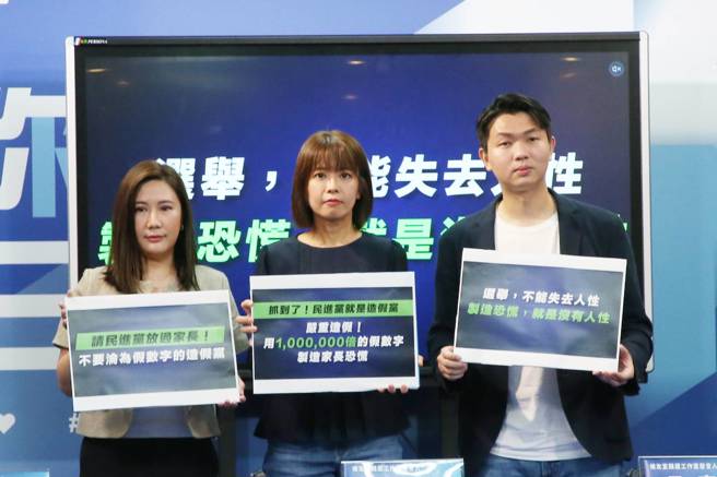 国民党总统参选人侯友宜竞选工作室17日由发言人柳采葳（左起）、江怡臻、吕家恺举行「请民进党放过家长！不要沦为假数字的造假党」记者会，针对新北幼儿园喂药案，呼吁民进党不要用夸大的数据制造家长恐慌。（赵双杰摄）