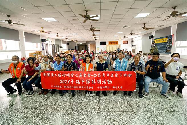 蔡衍明爱心基金会与佛光大学合作，今天在宜兰县礁溪乡举办2023年端午节慰问活动。（李忠一摄）