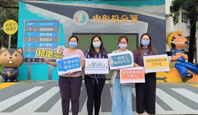 改善中部疫后旅宿业缺工，劳动部发展署中分署办理首波专案说明会。(中彰投分署提供)