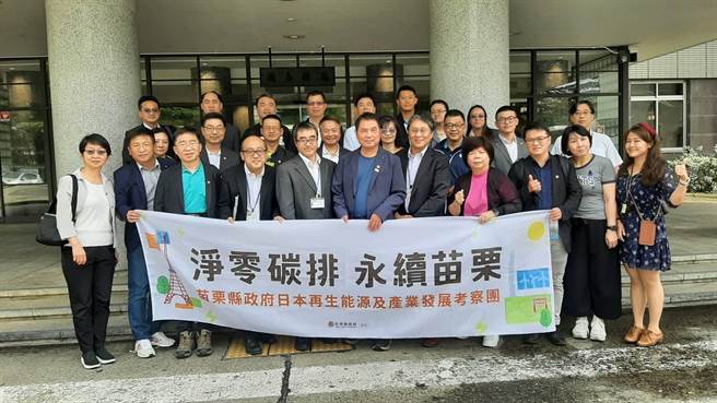 苗栗县长锺东锦率领县府团队赴福岛县厅拜访。（苗栗县政府提供／谢明俊苗栗传真）