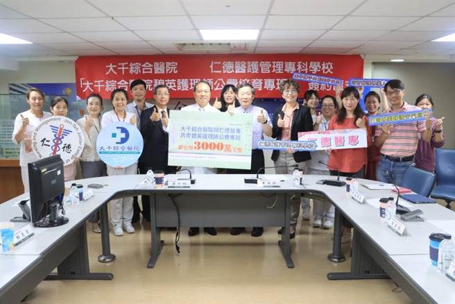 大千医院与仁德医专签约携手培育专业护理人才。（大千医院提供／谢明俊苗栗传真）