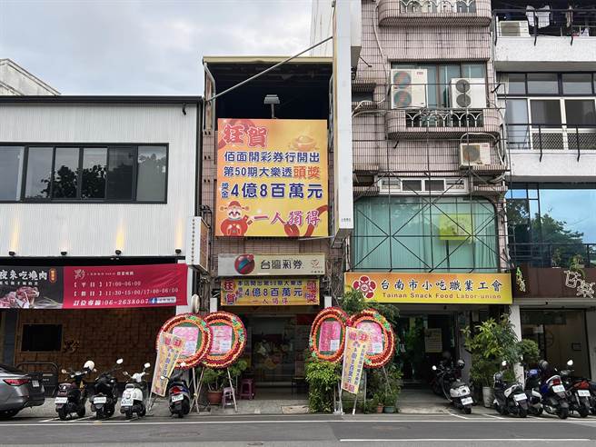 台湾彩券112000050期大乐透头奖，5月12日由台南市南区金华路二段「佰面开」彩券行开出。（洪荣志摄）