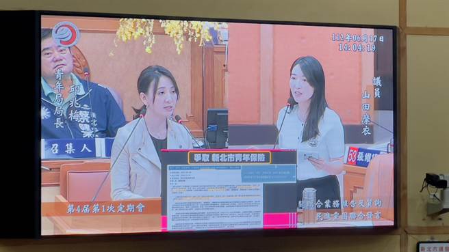 新北市議員山田摩衣希望青年局能將青年保險納入常態性計畫，青年局長邱兆梅回應願意朝此目標努力。（呂健豪攝）