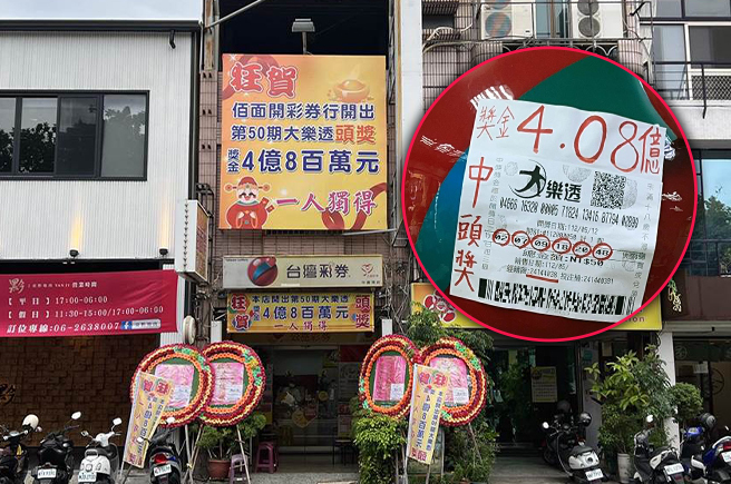 台南大乐透头奖得主，只花50元爽中4.08亿。（洪荣志摄）
