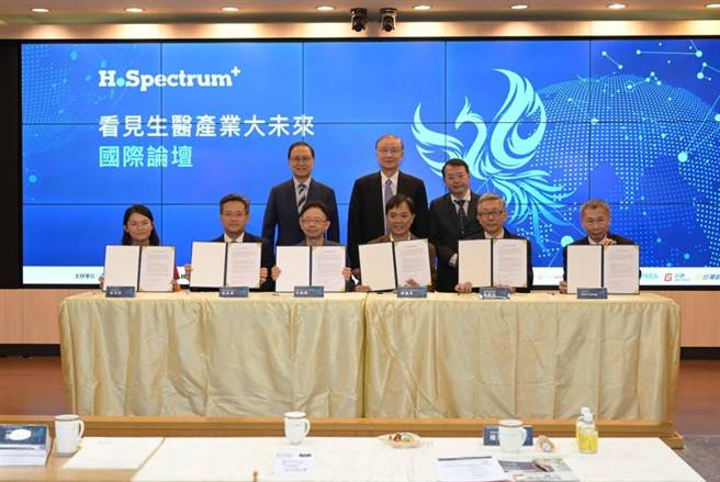 「2023 H.Spectrum＋看见生医产业大未来国际论坛」，与各大台湾、国际加速器签署MOU合作启动仪式。包含Startup World Cup(SWC) 世界创业杯、新加坡Origgin Venture风投公司、台荷加速器、北医生医设计创新中心，及北医生医加速器等。（主办单位提供）