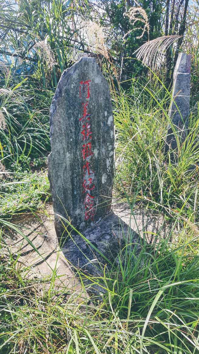 八里湾山山顶祭祀来自大港口、太巴塱、奇美、马太鞍等部落的祖灵，族人称圣山为奇拉雅山。（李家辉提供）