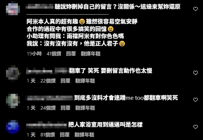 有网友挖出李雨禧当时还称讚多米多罗很有趣，是正人君子，却在控诉对方性骚后悄悄删除留言，被质疑想搭MeToo顺风车。(图／取自IG)