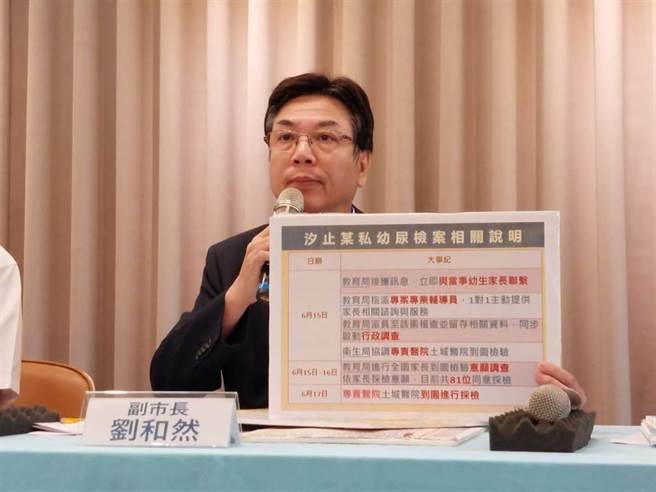 新北市府强调，提供全国儿童免费筛检，是为了让家长尽早安心，避免家长与幼托教师间的互信崩盘。（陈慰慈摄）