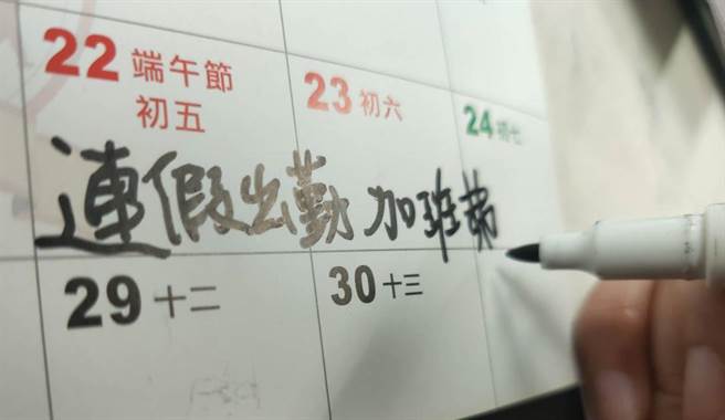 今年6月22日端午节为法定休假日，新北市劳工局表示，雇主应依规定给假并给薪。（新北市劳工局提供）
