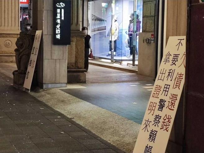 黑衣人不只上门骚扰要钱，将「成果」拍下PO网，且在网路上攻击抹黑眼科医生，但警方仅能以《社维法》侦办。（图／翻摄画面）