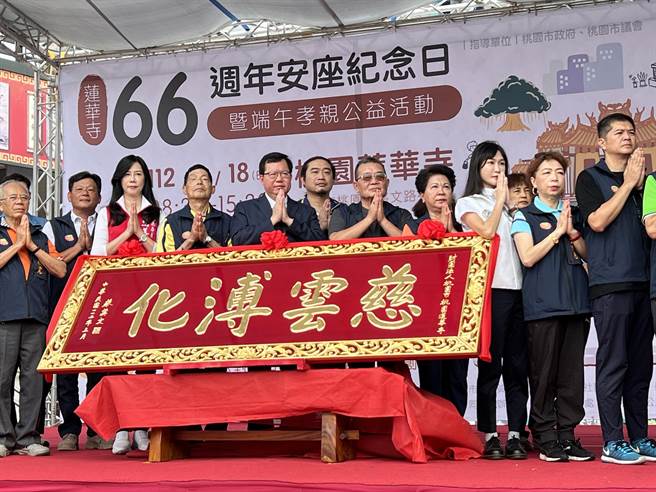 副阁揆郑文灿代表蔡英文总统赠匾「慈云溥化」给莲华寺，并率眾一同祈福。(蔡依珍摄)