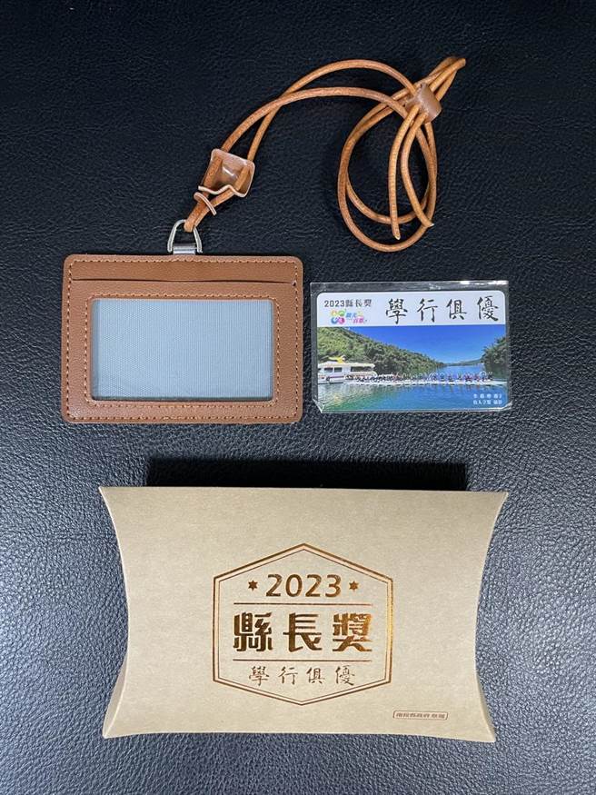南投县长「县长奖」礼物纪念价值高、实用性强。（南投县政府提供／陈淑娥南投传真）