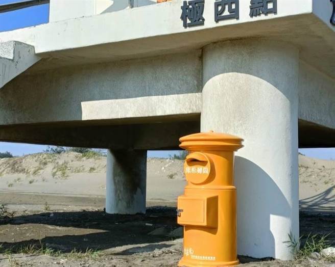 云嘉南管理处在终点站极西点国圣港灯塔，特别设置集希邮筒，让游客寄信给亲友。（云嘉南管理处提供／张毓翎台南传真）