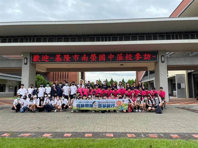 基隆市南荣国中由学生规画跨校的交流活动，让学生能够跨校合作、相互学习。（基隆市政府提供／张志康基隆传真）