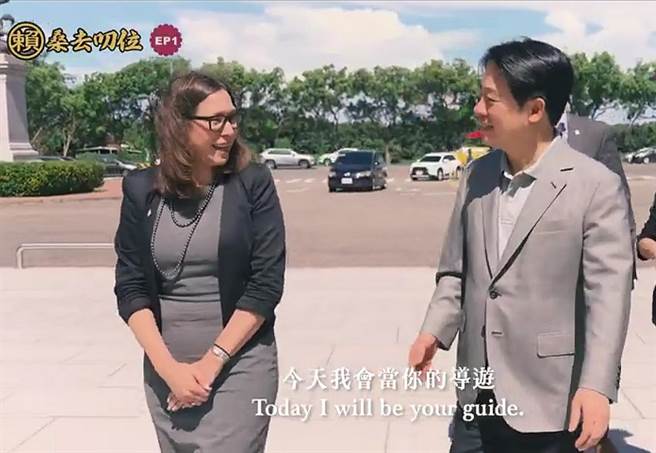 赖清德官方频道新节目开播，首集偕罗森伯格畅游台南。（截取自影片）