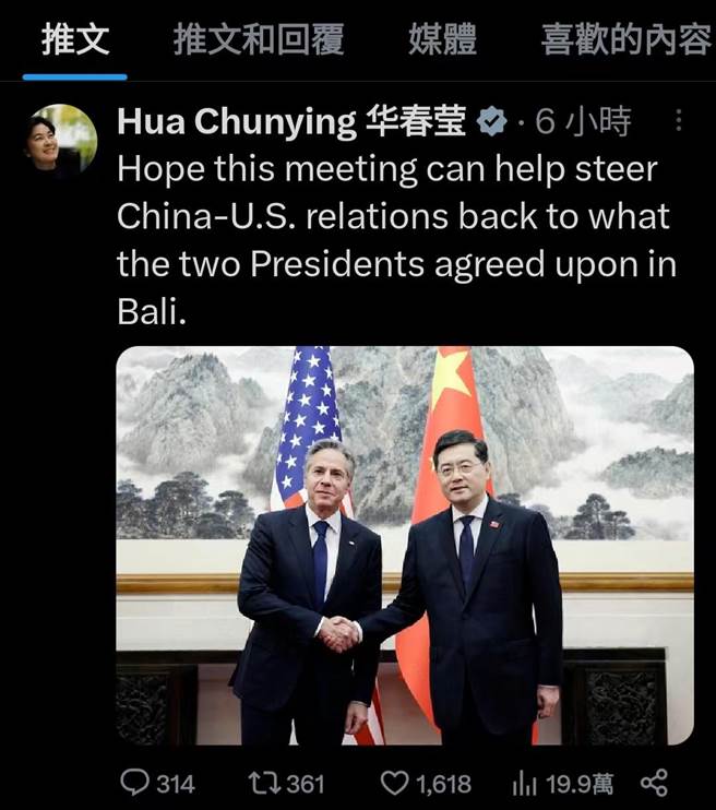 华春莹上传中美外长握手照：望两国重回峇里岛元首会晤共识。（摘自华春莹推特）