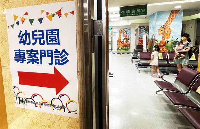 因应新北幼儿园疑喂药案，台北市教育局17日起提供北市幼儿园幼童公费抽血检验，首波检验将由联合医院仁爱、忠孝、中兴、阳明、和平妇幼等5大院区担纲，图为妇幼医院已经挂出幼儿园专案门诊的标示。（季志翔摄）