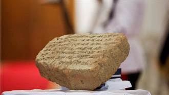 寫滿楔形文字 義大利把2800年歷史石碑歸還伊拉克