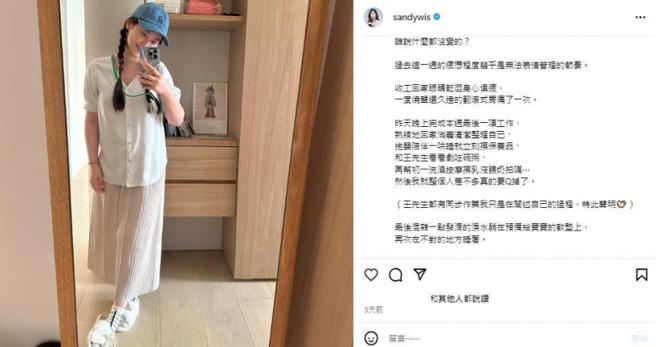 剛升格新手媽媽，Sandy分享育兒的不容易。（圖／翻攝自Sandy IG）