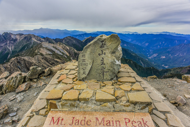 内政部表示，其实很多台湾人也搞不清楚玉山在哪个县市。 （图／示意图，达志影像）