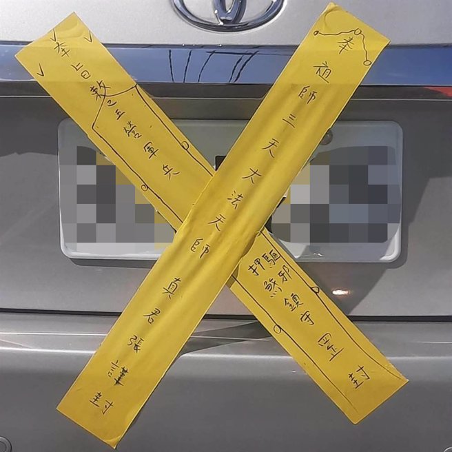 左营一辆汽车的车主疑似为躲避停车费，在车牌上贴上封条，警方依法开单处理。（翻摄照片／林瑞益高雄传真）