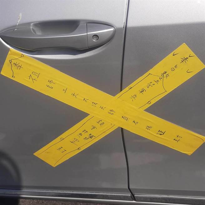 左营一辆汽车的车主疑似为躲避停车费，在车门上贴上封条，警方依法开单处理。（翻摄照片／林瑞益高雄传真）