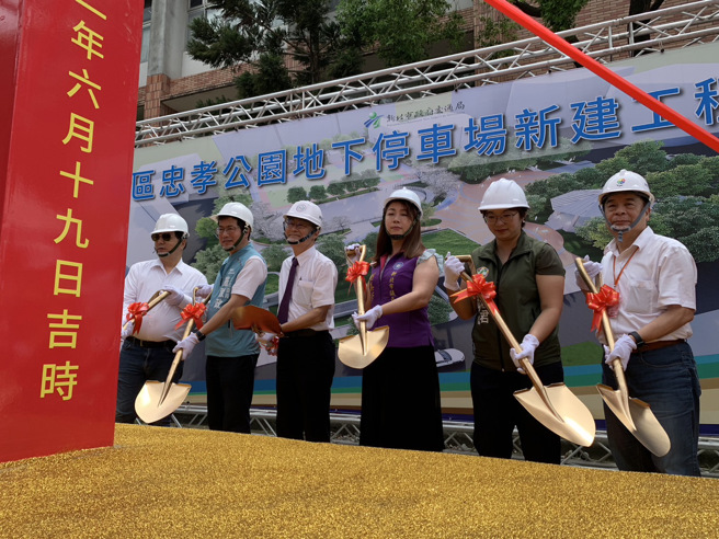 新北市副市長陳純敬（左三）上午前往板橋區主持忠孝公園地下停車場開工動土典禮。圖/新北市政府提供