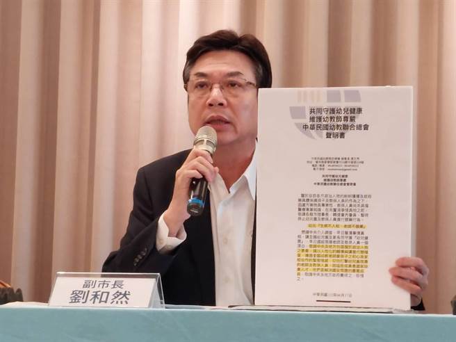 新北市副市长刘和然表示，声明是很沉重的10个字，强调亲师生互动非常需要信任感，不要为了一些目的而破坏非大家乐见。（陈慰慈摄）