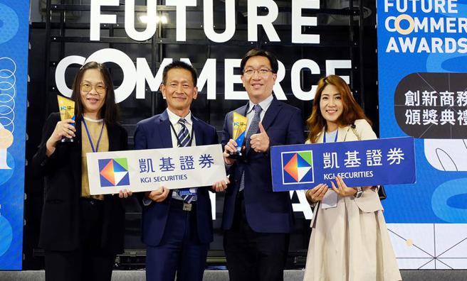 (由左至右)凯基证券资讯部主管李淑英、亚太区资讯长黄荣林、电子商务督导主管郑嘉庆、电子商务事业部主管严佩芸。（图／凯基证券提供） 