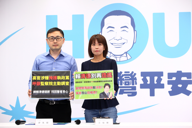 国民党总统参选人侯友宜竞选工作室发言人、新北市议员江怡臻（右）、廖先翔（左）19日举行记者会。（邓博仁摄）