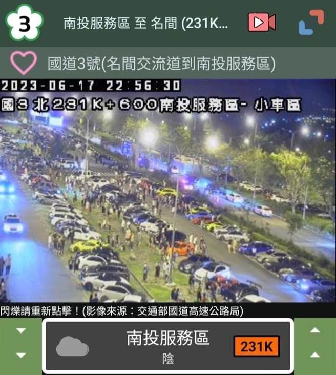 民眾發現改裝車主在南投休息區內道路競速、甩尾等互尬等，拍照或是截圖上傳網路社群。（民眾提供／楊靜茹南投傳真）