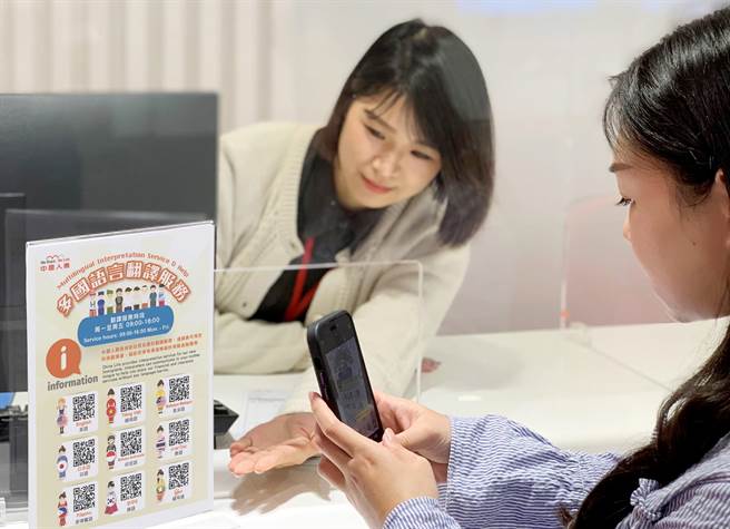 中国人寿提供新住民友善的翻译服务，协助新住民享有沟通无碍的金融保险服务。（中寿提供）