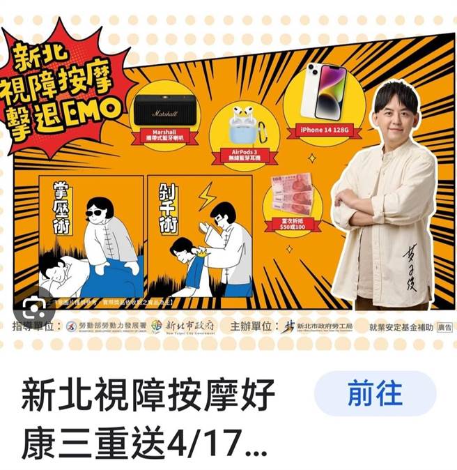 艺人黄子佼过去替许多公益团体代言，形象良好。（新北市劳工局提供）