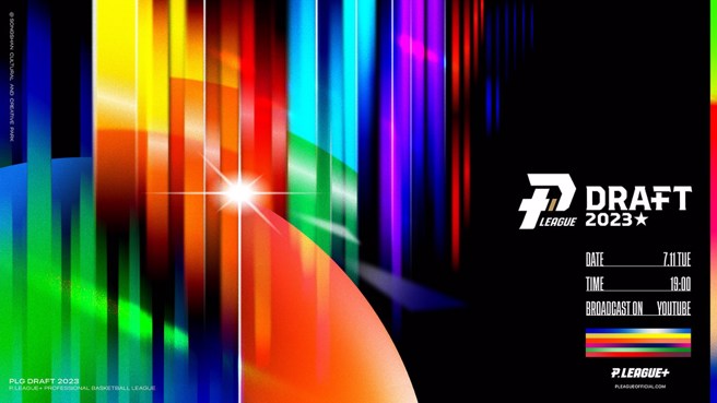 PLG选秀会将于7月11日举行。(PLG提供)