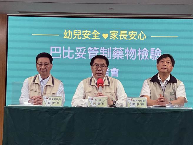 幼儿用药风波延烧，台南市长黄伟哲宣布，即日起，市府将以公费支应台南市公私立幼儿园学童的巴比妥类与苯二氮平类（BZD）检验费用。（洪荣志摄）